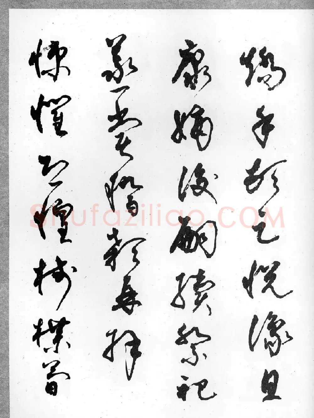 草书字帖欣赏《柳倩草书千字文》 | 软笔草书字帖
