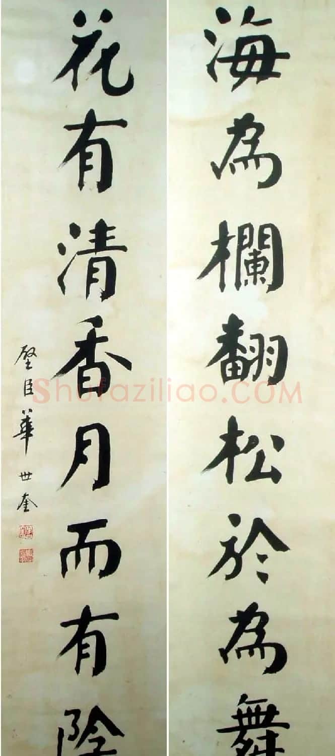 天津四大书法家之首华世奎书法欣赏 | 书法作品鉴赏
