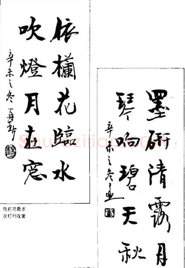 杨再春对联书法作品欣赏《五言书房联》 | 书法名家作品欣赏