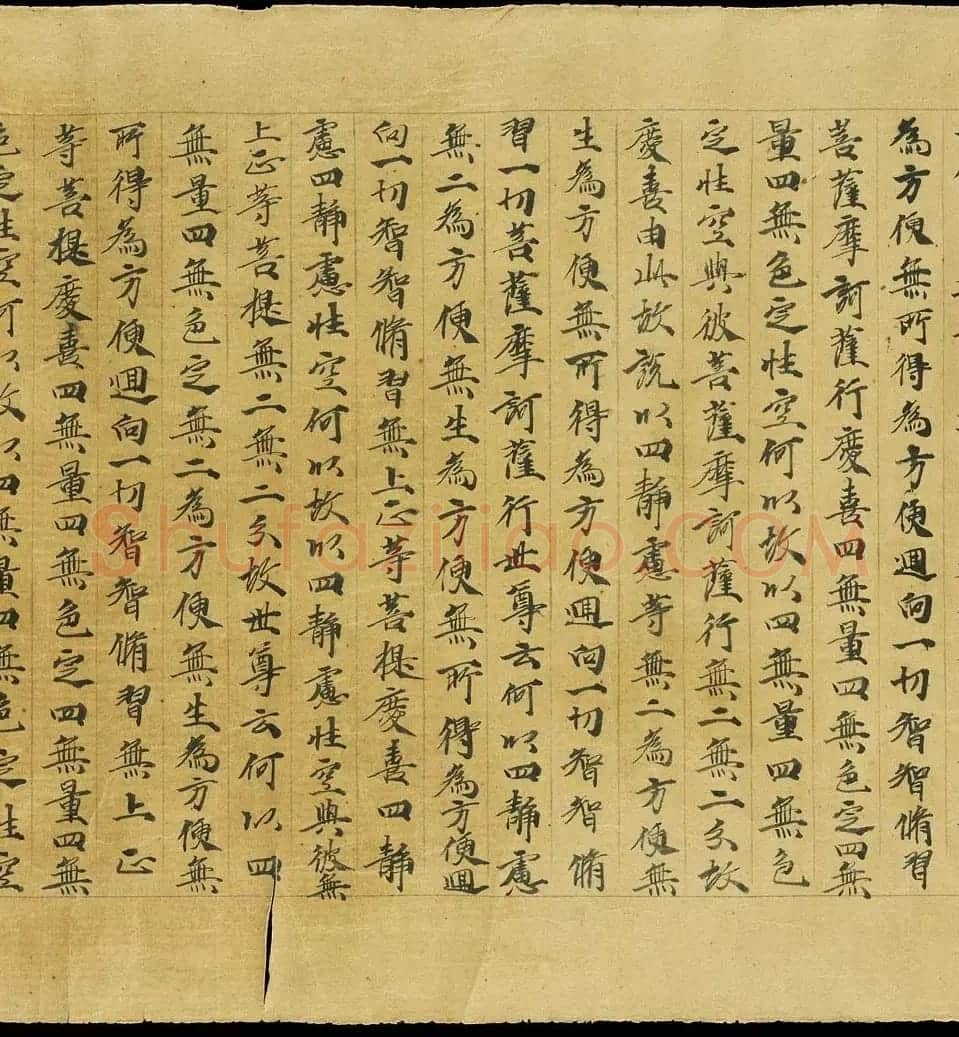 敦煌书法手稿《大般若波罗蜜多经卷第一百二十》英藏 | 敦煌写经赏析