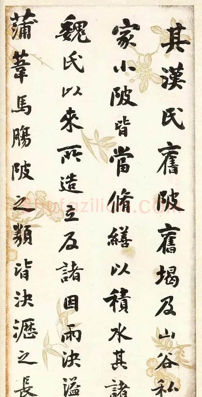 刘墉书法册页《行书节录晋书语》 | 名家书法作品赏析