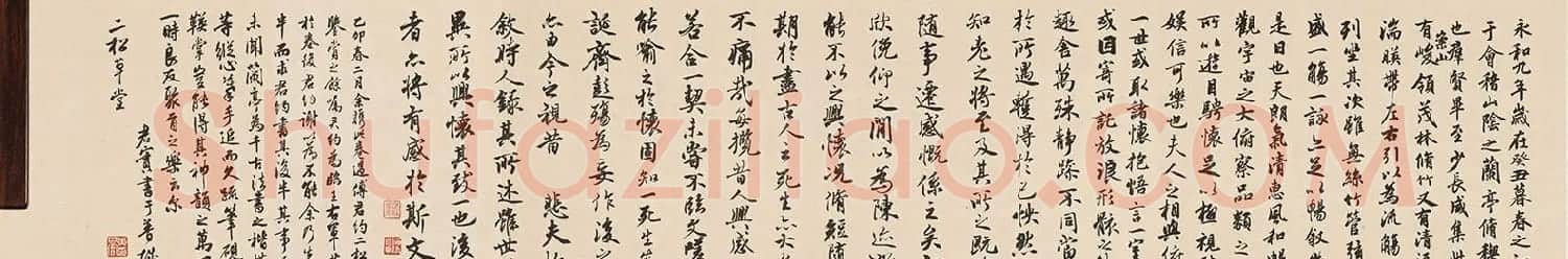 黄君实、傅君约合书《兰亭序》 | 兰亭集序