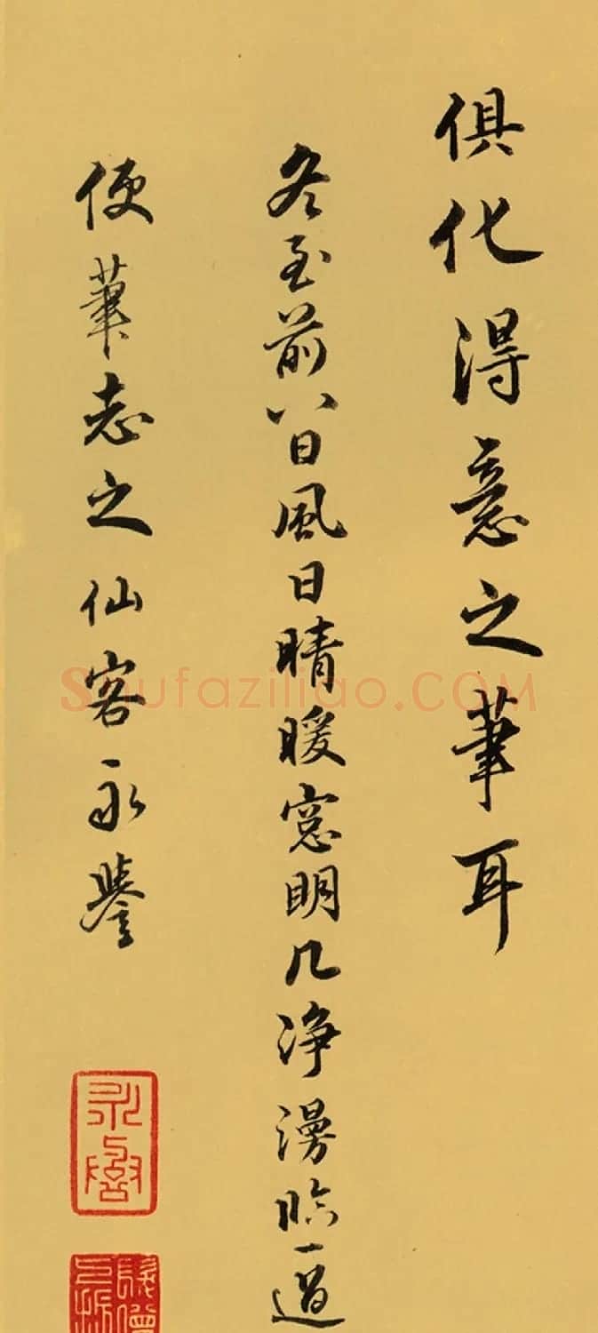 清代卞永誉楷隶行3体书法欣赏 | 名家书法作品赏析