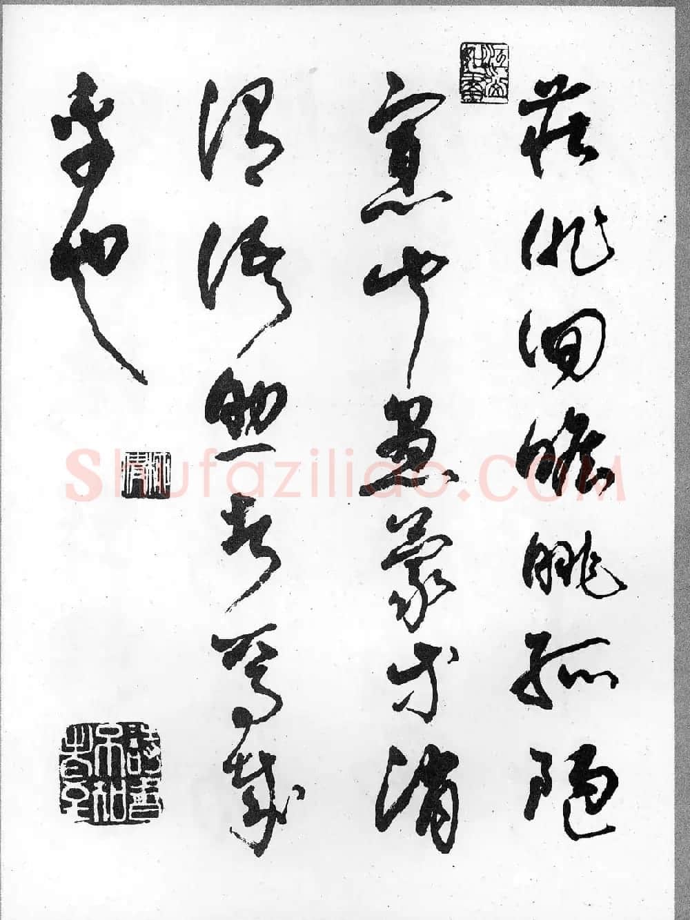 草书字帖欣赏《柳倩草书千字文》 | 软笔草书字帖