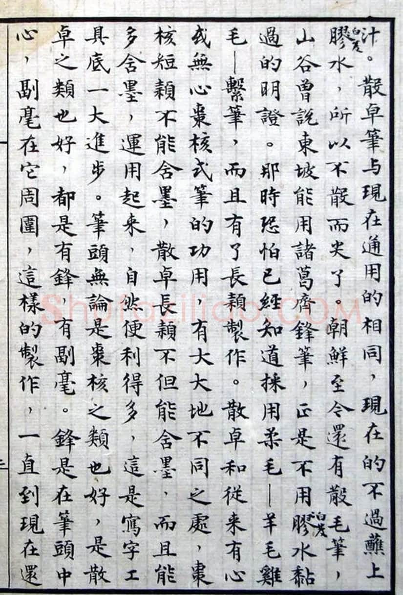沈尹默小楷手稿真迹欣赏《谈书法》 | 书法名家作品鉴赏