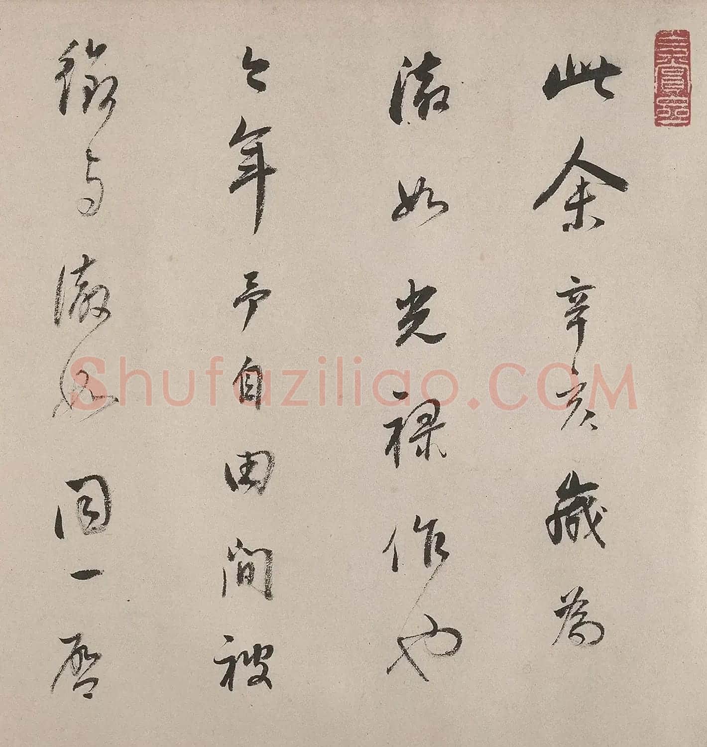 董其昌行草书自跋荆溪招隐图卷 | 软笔书法作品