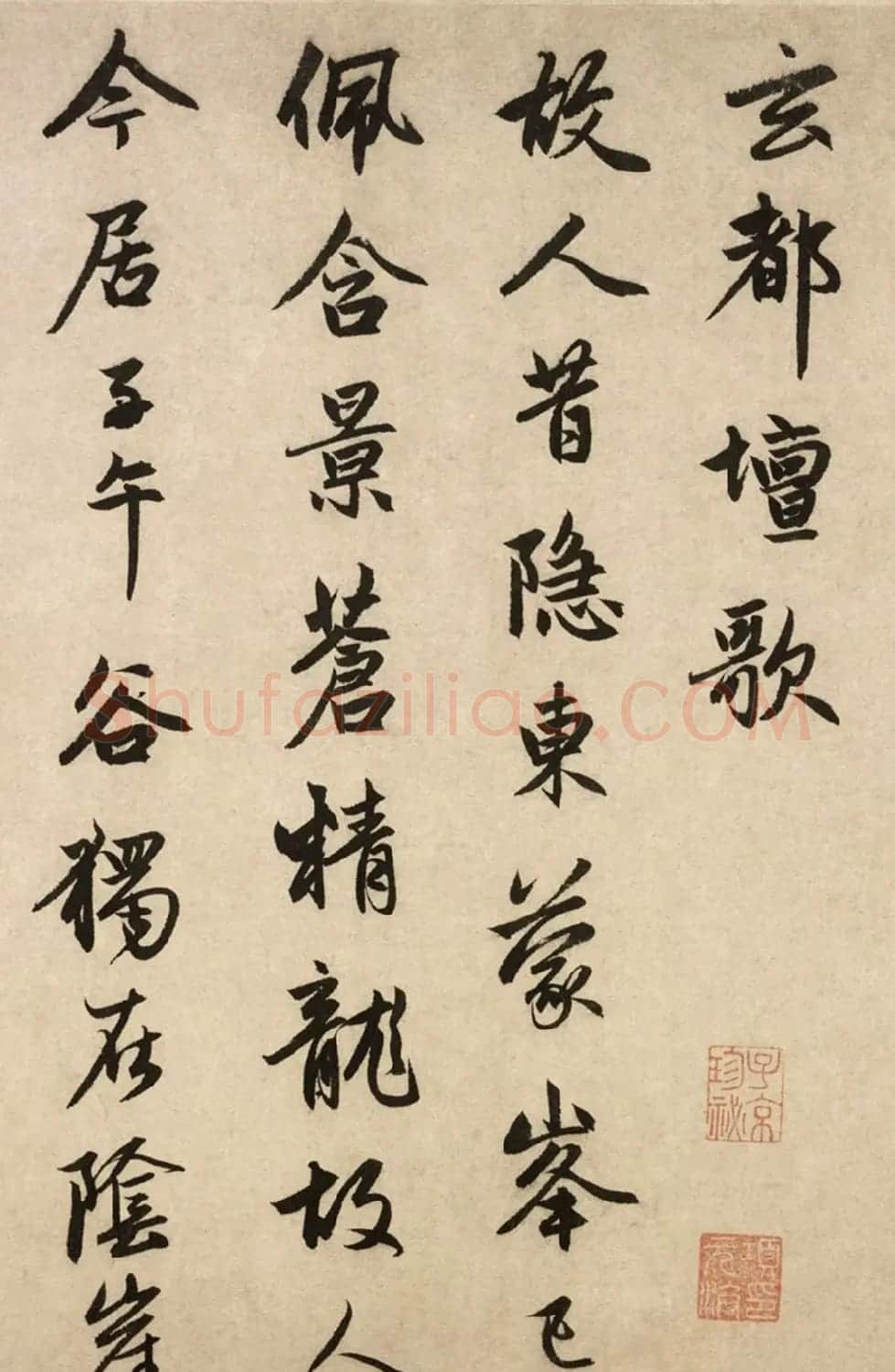 赵孟頫53岁行书《玄都坛歌》妍润隽逸 | 名家书法作品赏析