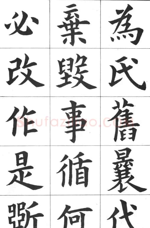 中学生字帖《康雍临九成宫醴泉铭》 | 毛笔楷书字帖