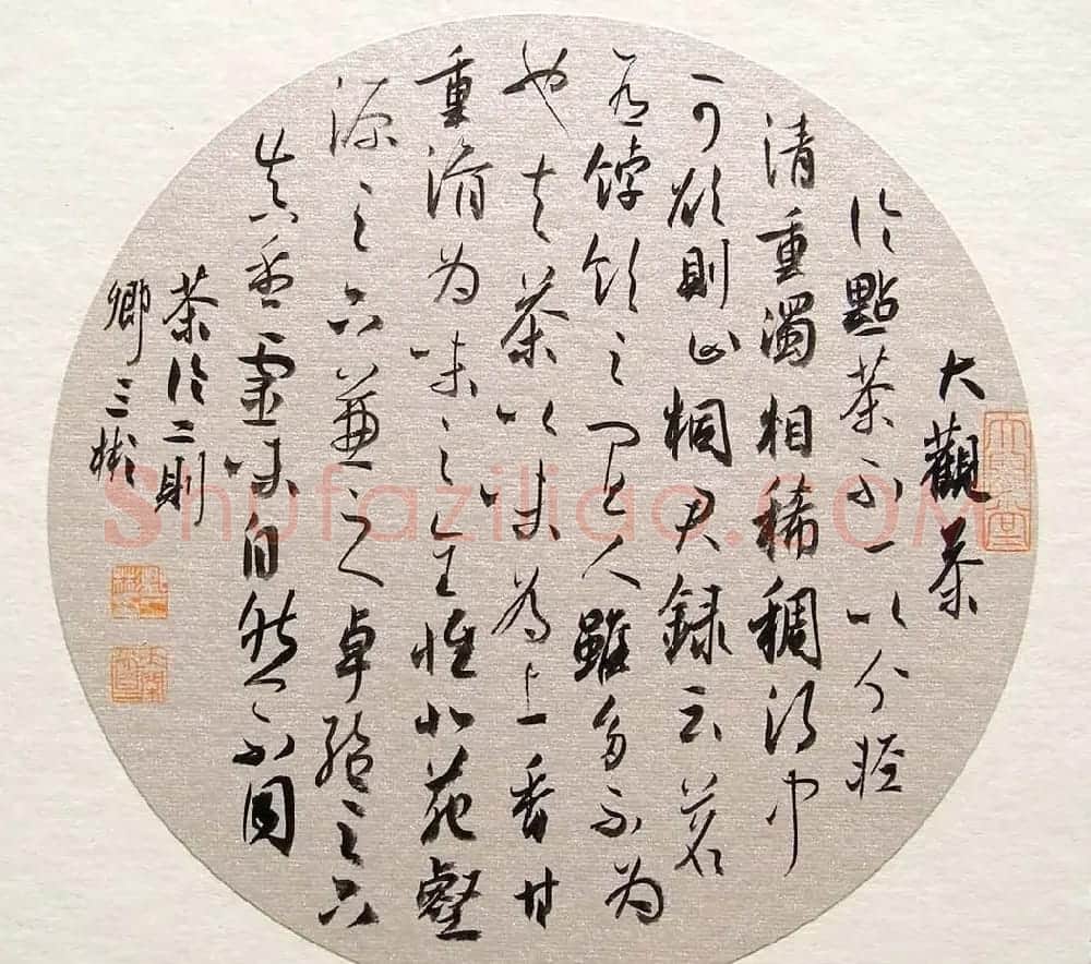 卿三彬毛笔书法小品欣赏 | 毛笔书法作品