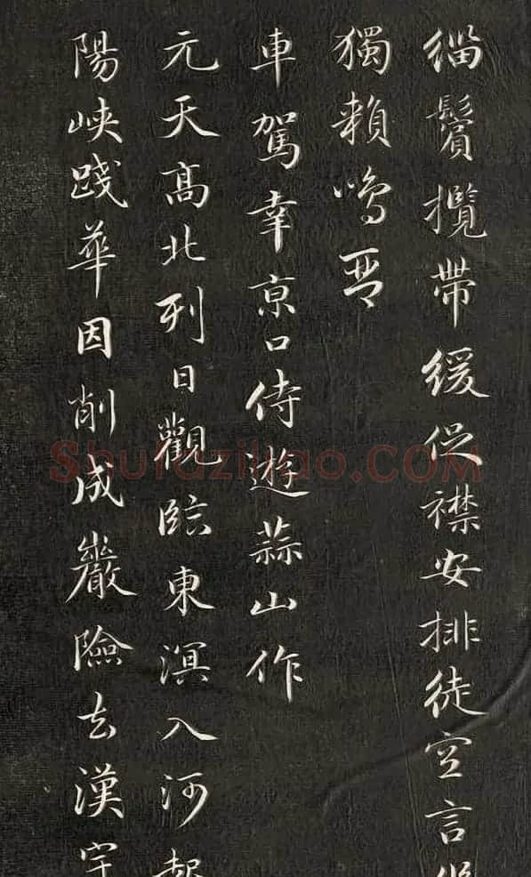成亲王行楷书南北朝诗五首 | 名家书法作品赏析
