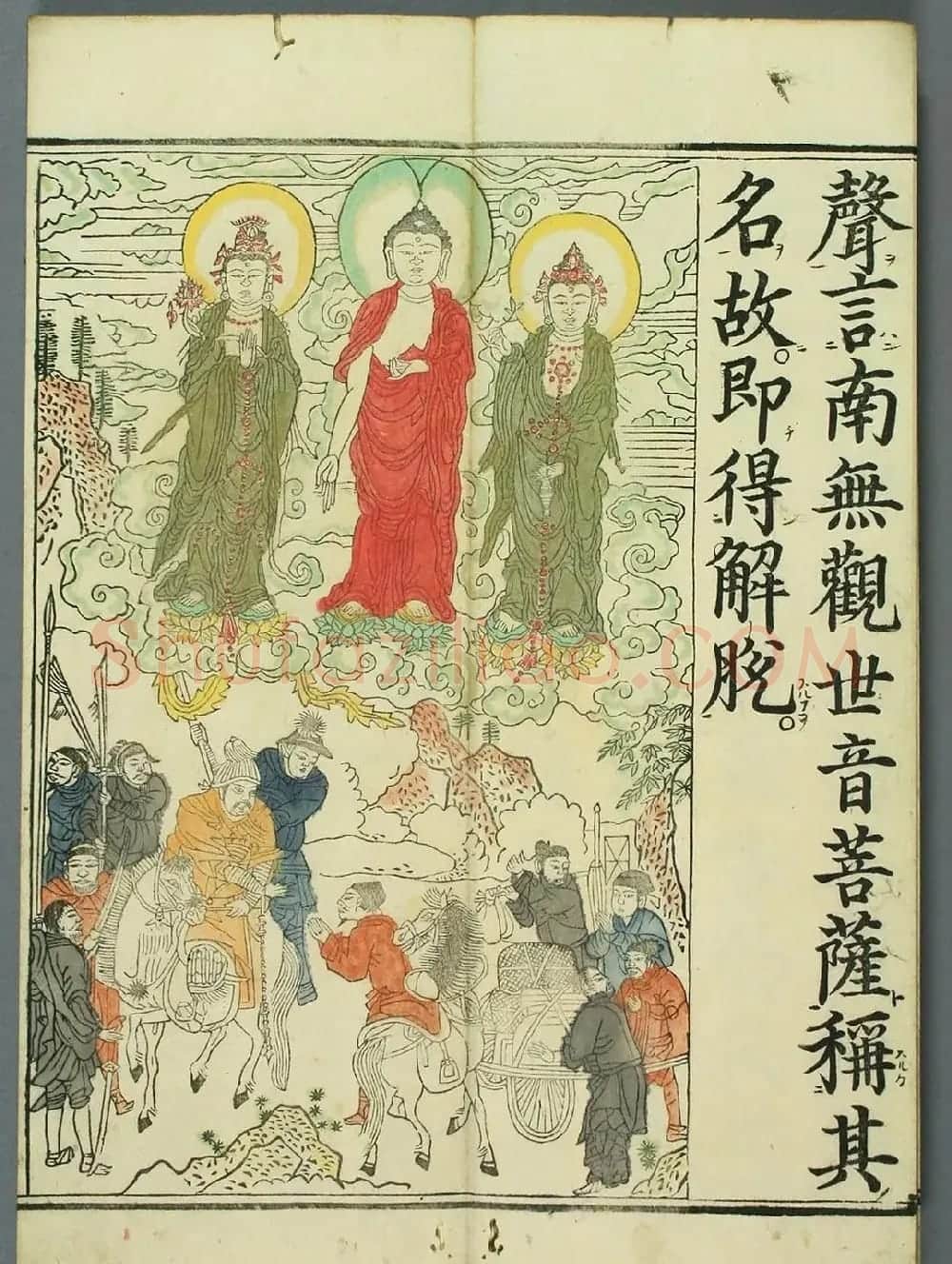 清代彩版《妙法莲华经观世音菩萨普门品》 | 敦煌写经欣赏
