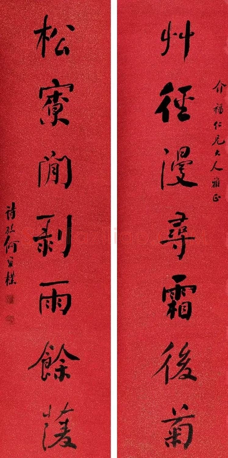 何绍基之孙何维朴书法作品选刊 | 书法作品赏析