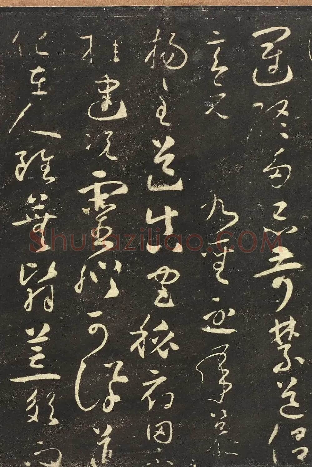 《宋拓怀素圣母帖》八大山人自书释文真迹 | 书法碑帖