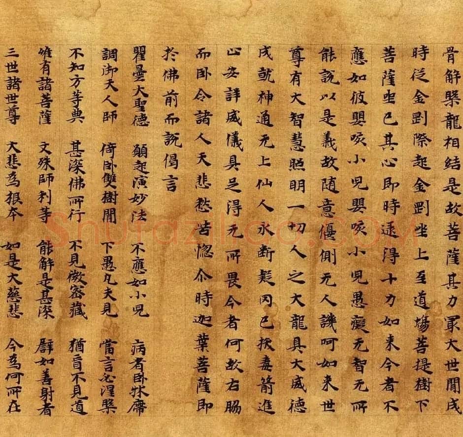 敦煌楷书写经《大般涅槃经卷第十一》 | 敦煌写经精选