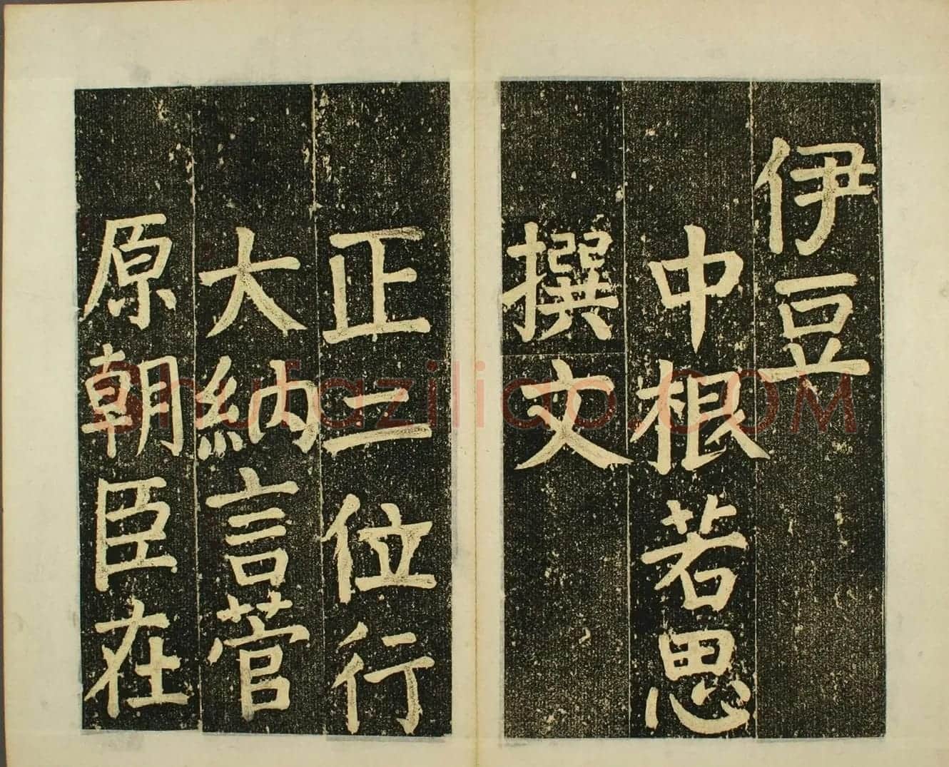 日本须藤温集颜真卿楷书《下毛野国天明乡菅神庙碑铭并序》 | 书法名家作品欣赏