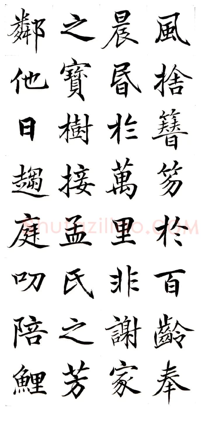 高垲楷书作品欣赏《滕王阁序》 | 软笔楷书字帖