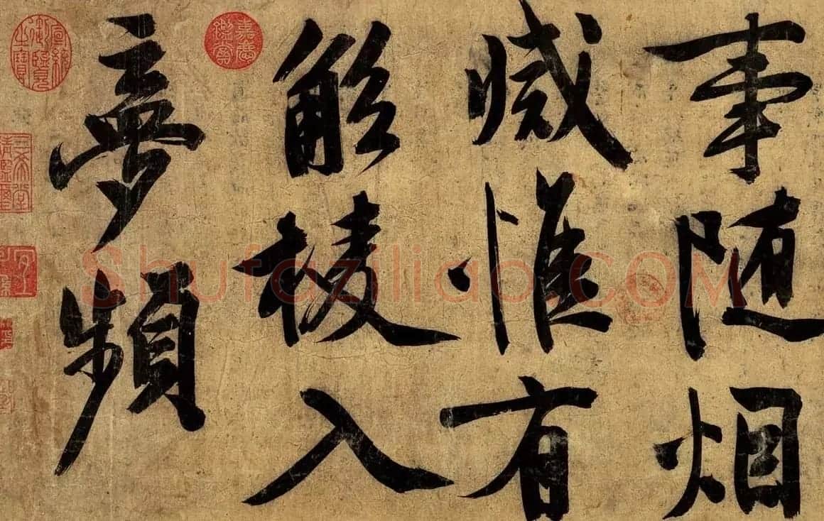 明代文徵明行书自作卷全文高清本 | 毛笔书法作品