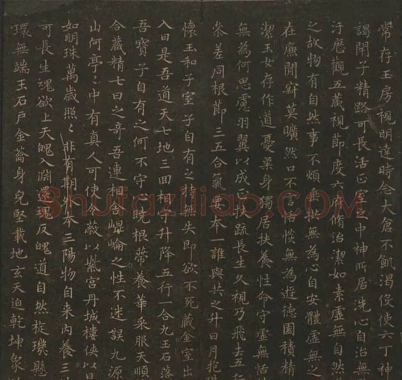 王羲之小楷书法专辑《玉烟堂法帖》第十一册 | 书法碑帖