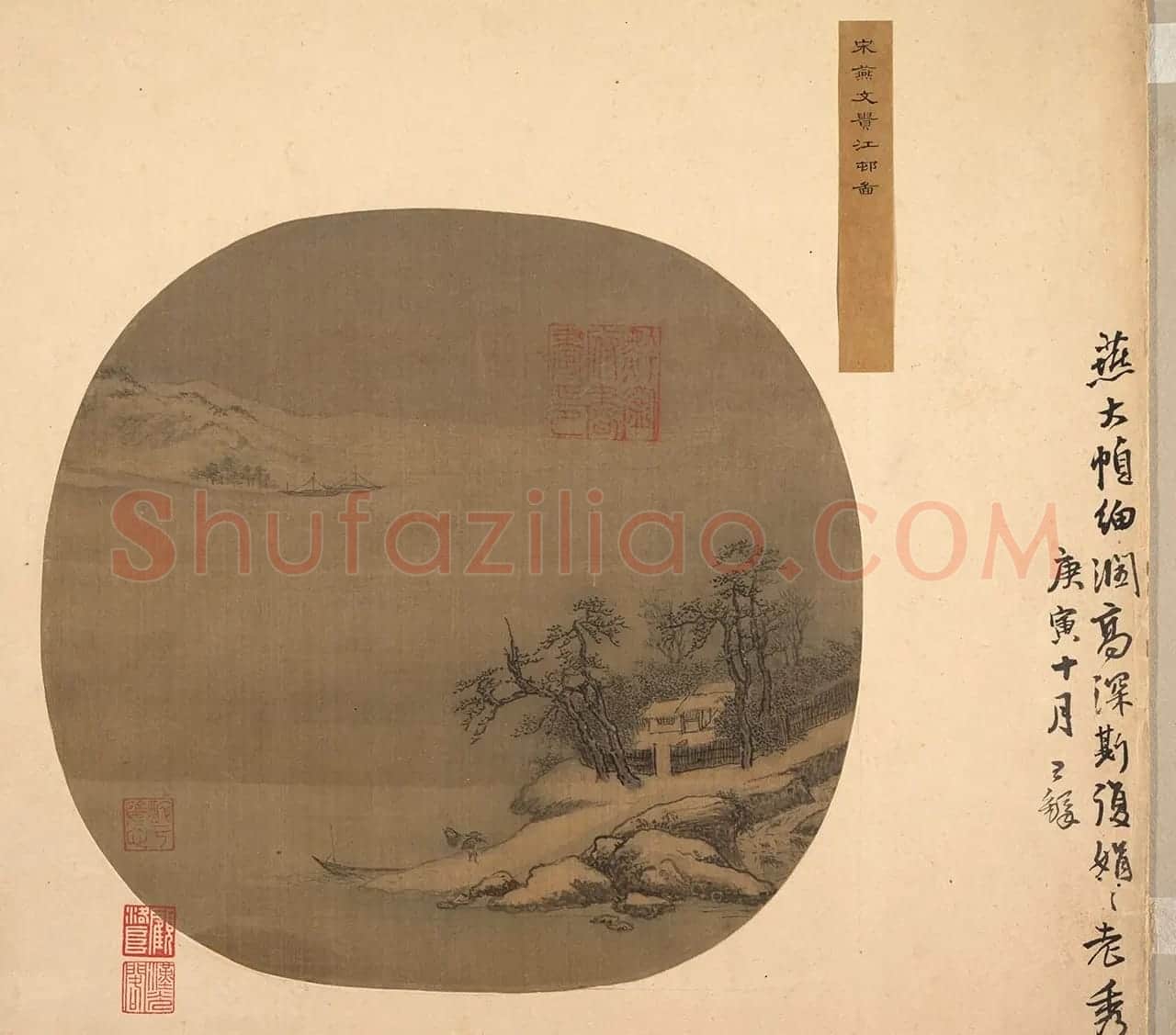 王铎行书书法题宋代团扇画册2帧 | 传世书法作品鉴赏