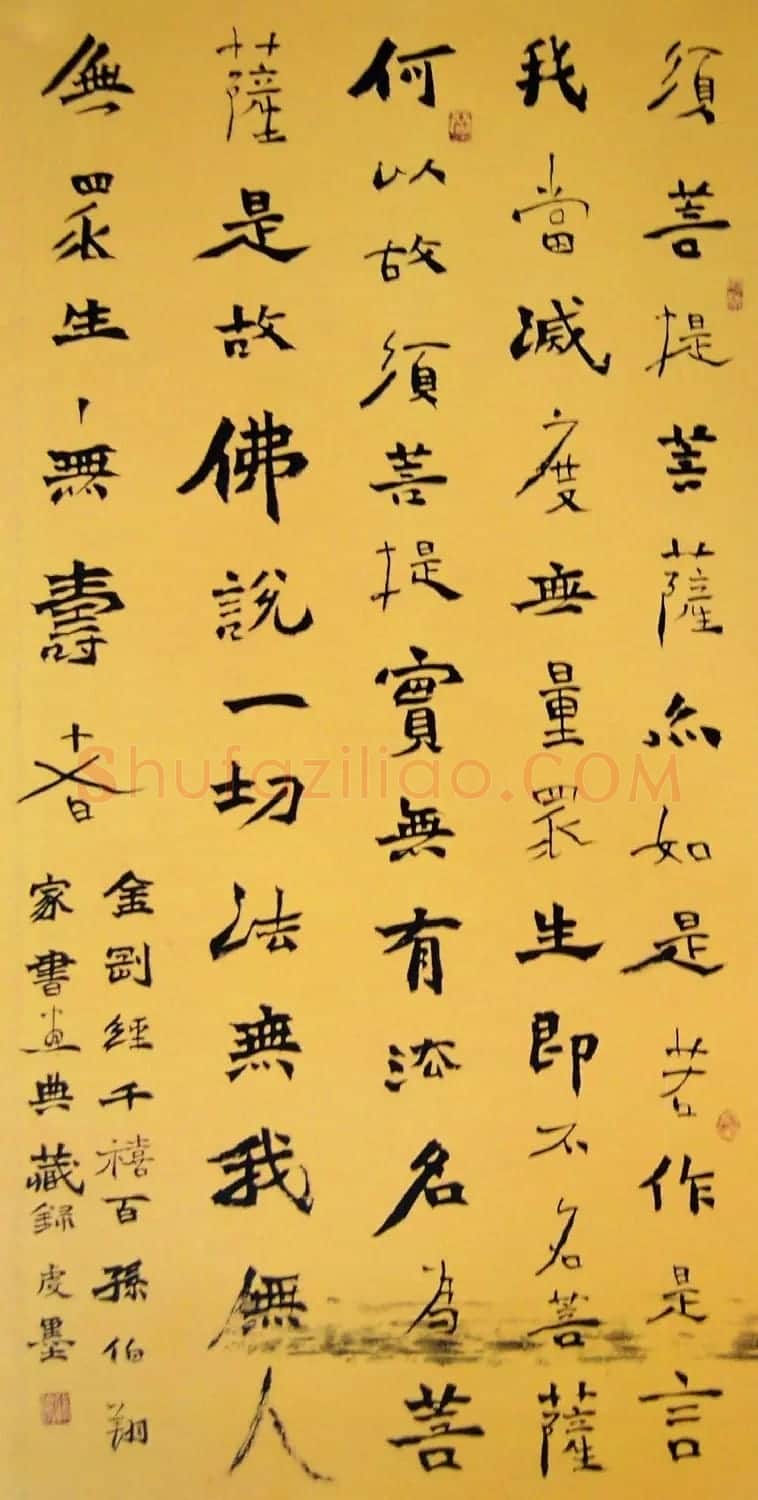 天津孙伯翔书法作品欣赏 | 书法作品欣赏