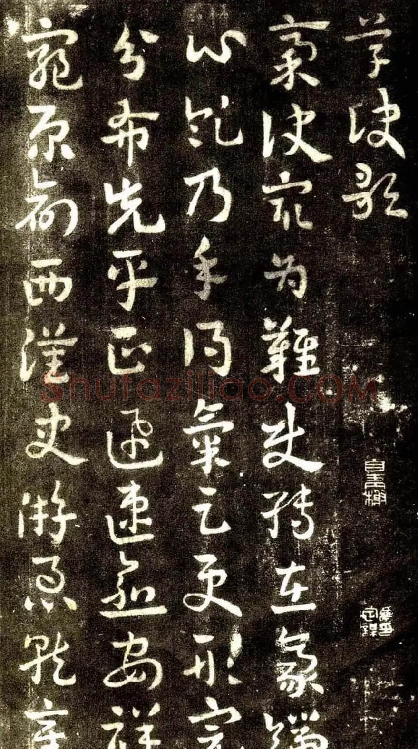 草书字帖《章草草诀歌》刻本 | 软笔草书字帖