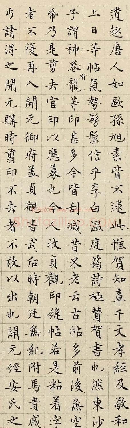 明代丰道生小楷书法墨迹欣赏 | 毛笔书法作品