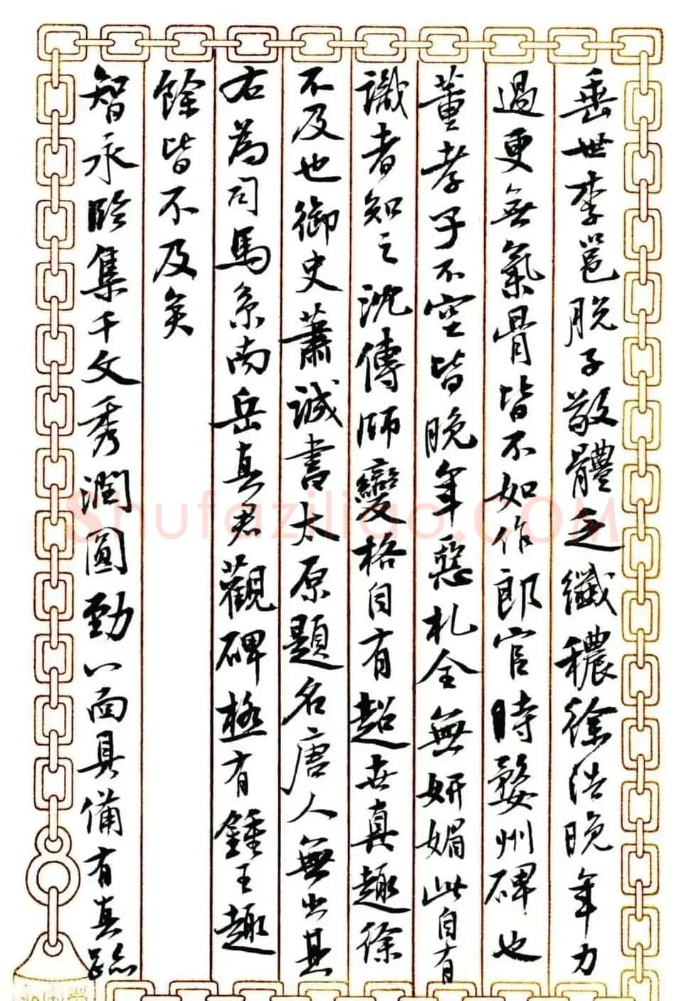 曹宝麟行书作品《海岳名言》 | 毛笔书法作品