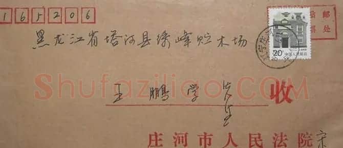 宋炳坤信札欣赏 | 名家书法作品赏析