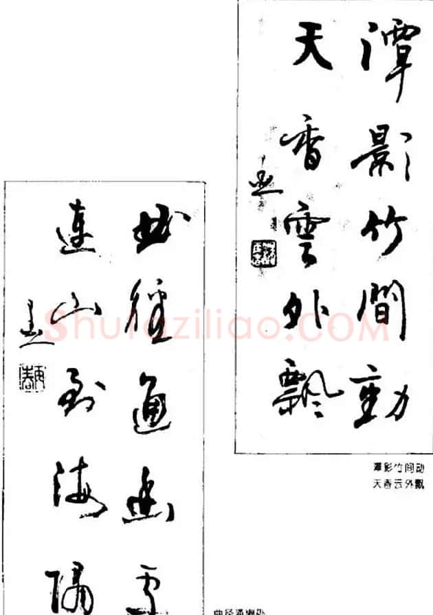 杨再春对联书法作品欣赏《五言书房联》 | 书法名家作品欣赏