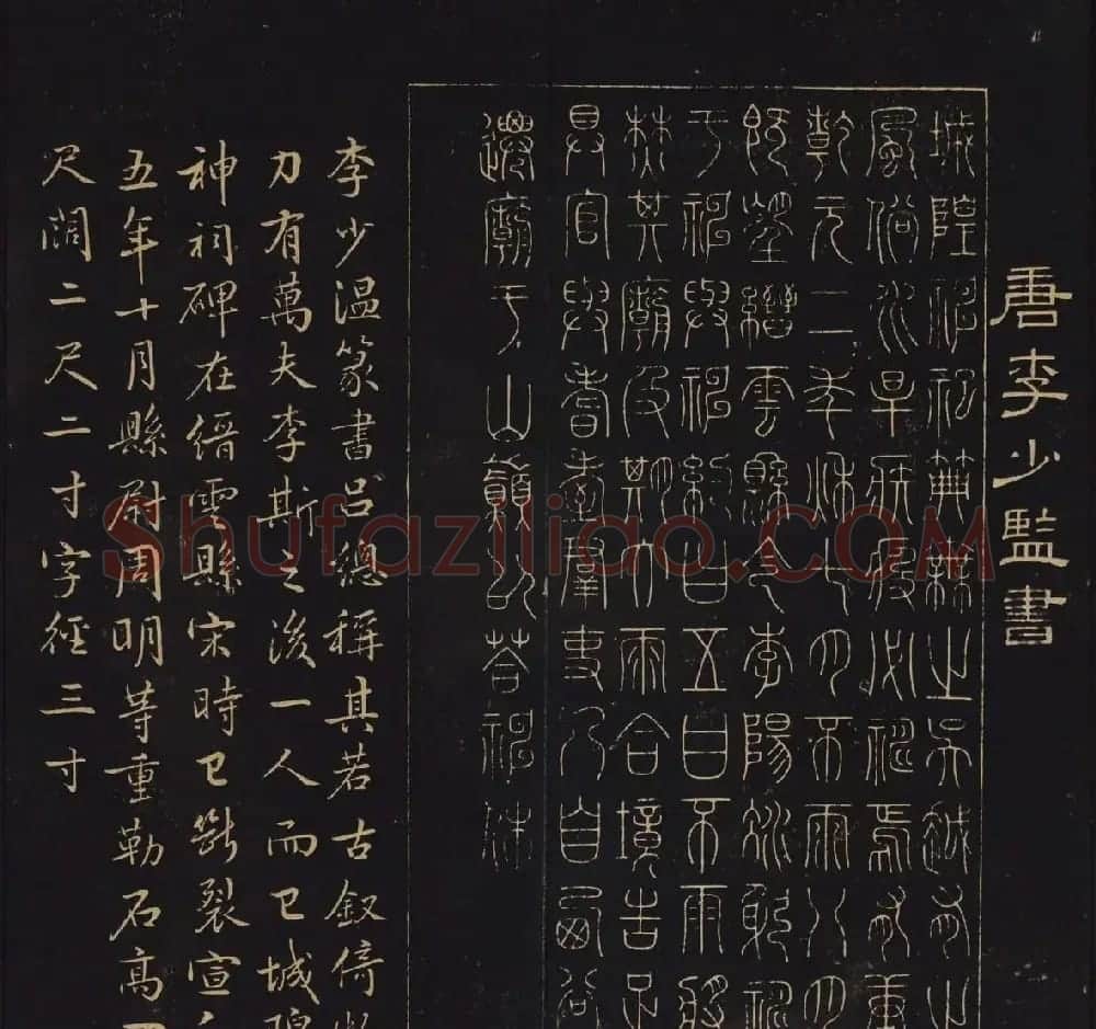 因宜堂法帖清拓本后两卷合辑大图 | 书法碑帖