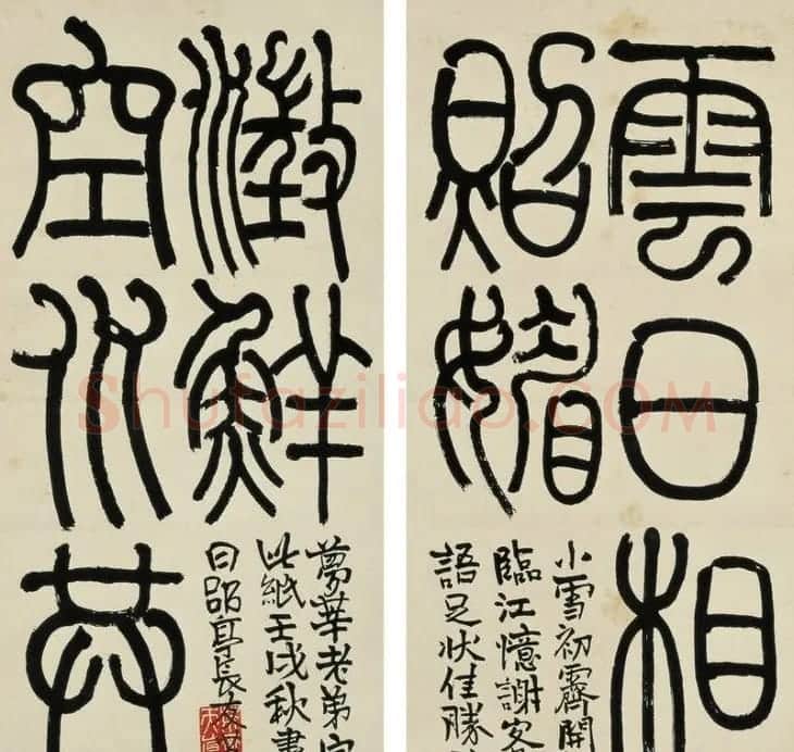 清代书法家莫友芝篆书作品欣赏 | 书法名家作品鉴赏