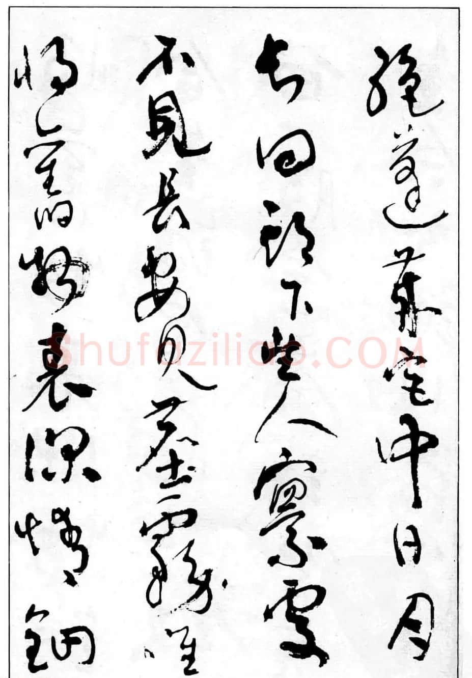 沈鹏行草书法欣赏《白居易长恨歌》 | 书法作品赏析