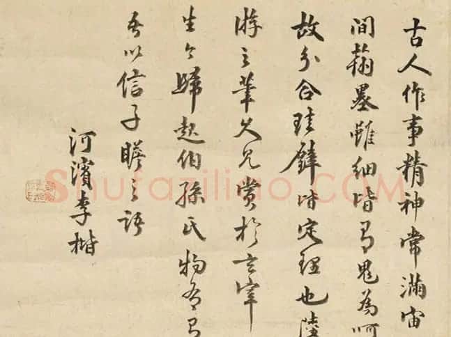 陆广小楷书诗简帖册页+仙山楼观图 | 传世书法作品鉴赏