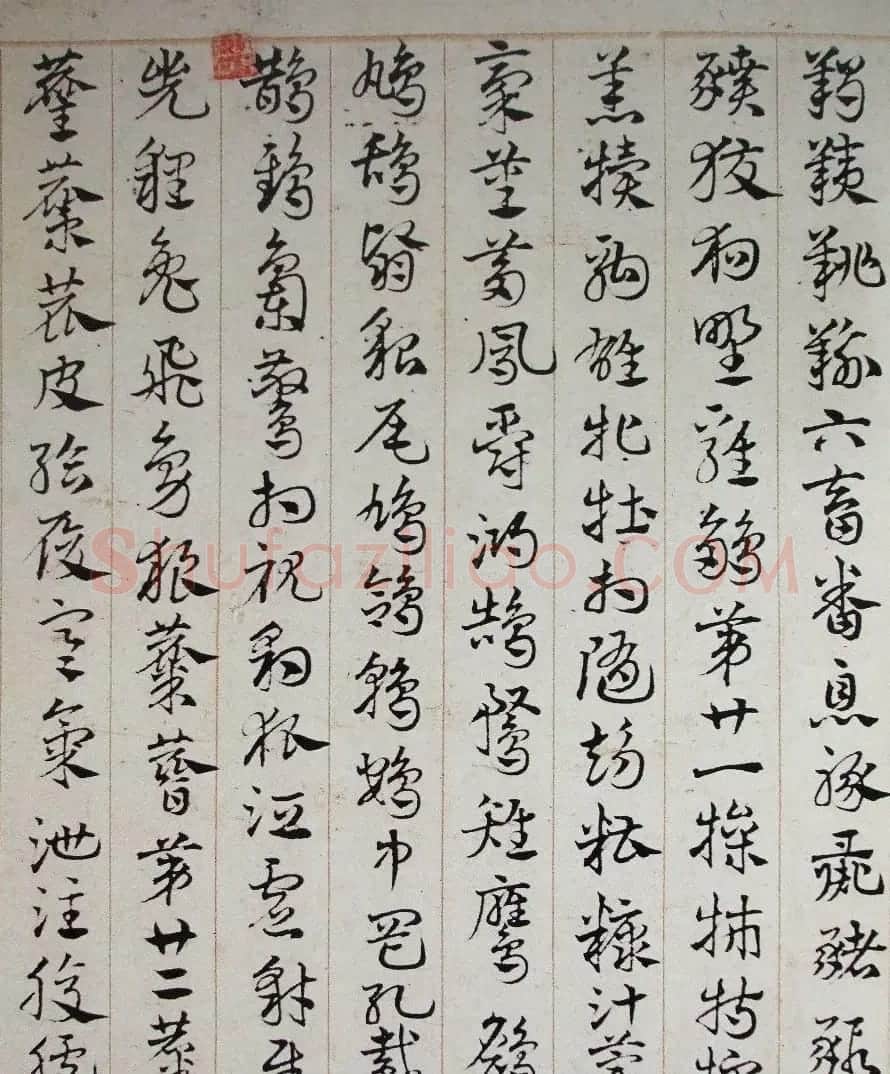 邓文原章草书法欣赏《临急就章全卷》 | 书法长卷