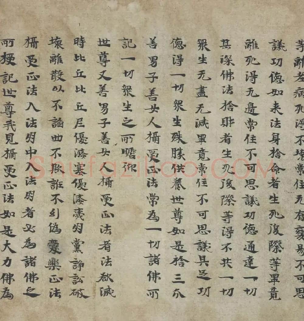敦煌书法《胜鬘狮子吼一乘大方便方广经》国家图书馆藏 | 敦煌写经鉴赏
