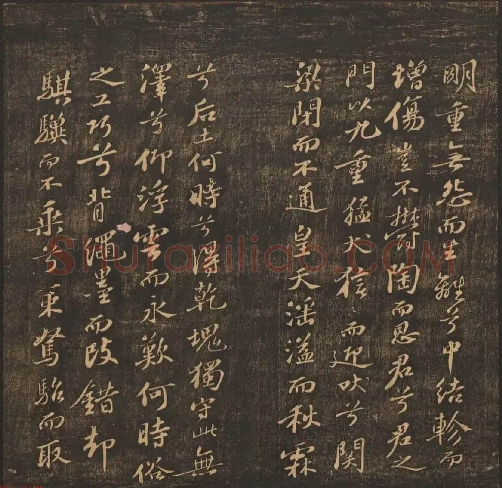 法帖欣赏《郁冈斋墨妙》卷九卷十合辑 哈佛大学藏本 | 书法碑帖