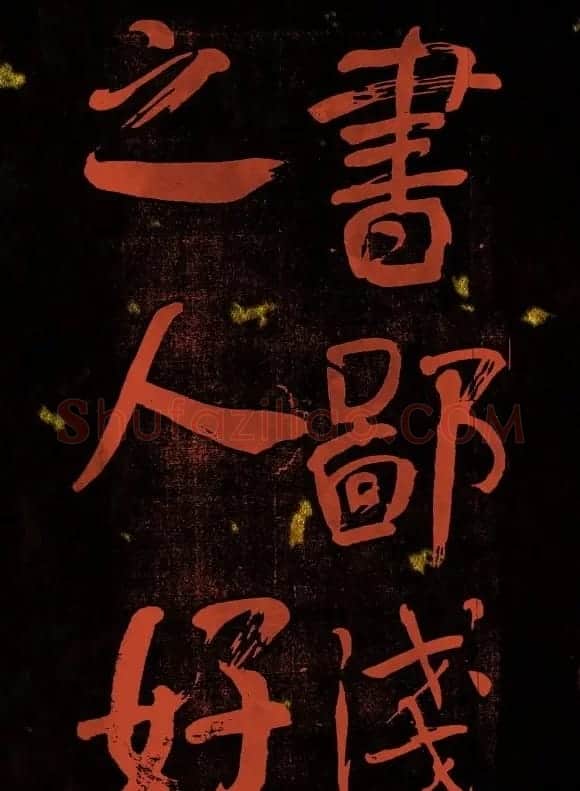清代何绍基行楷书法册页欣赏 | 名家书法作品精选