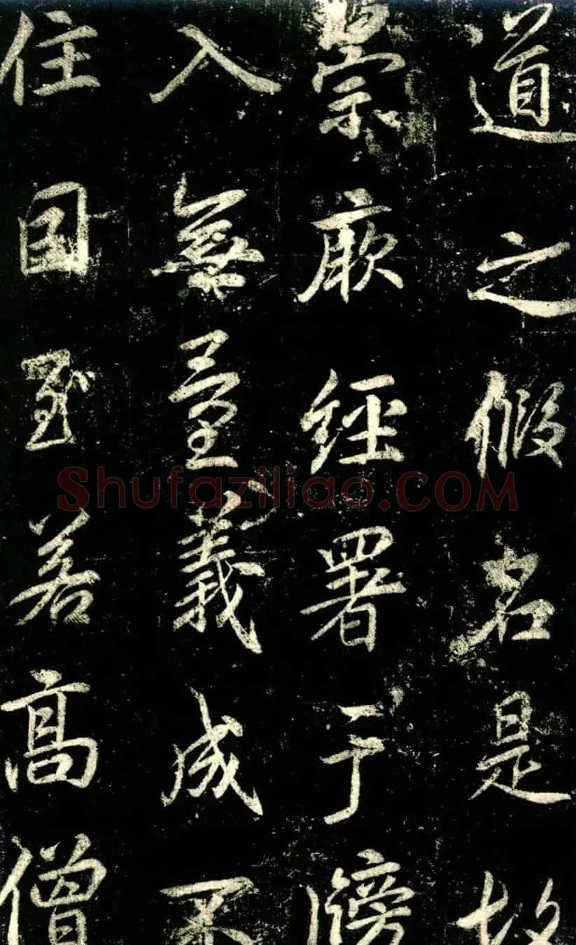 李邕书法《法华寺碑》 | 书法碑帖