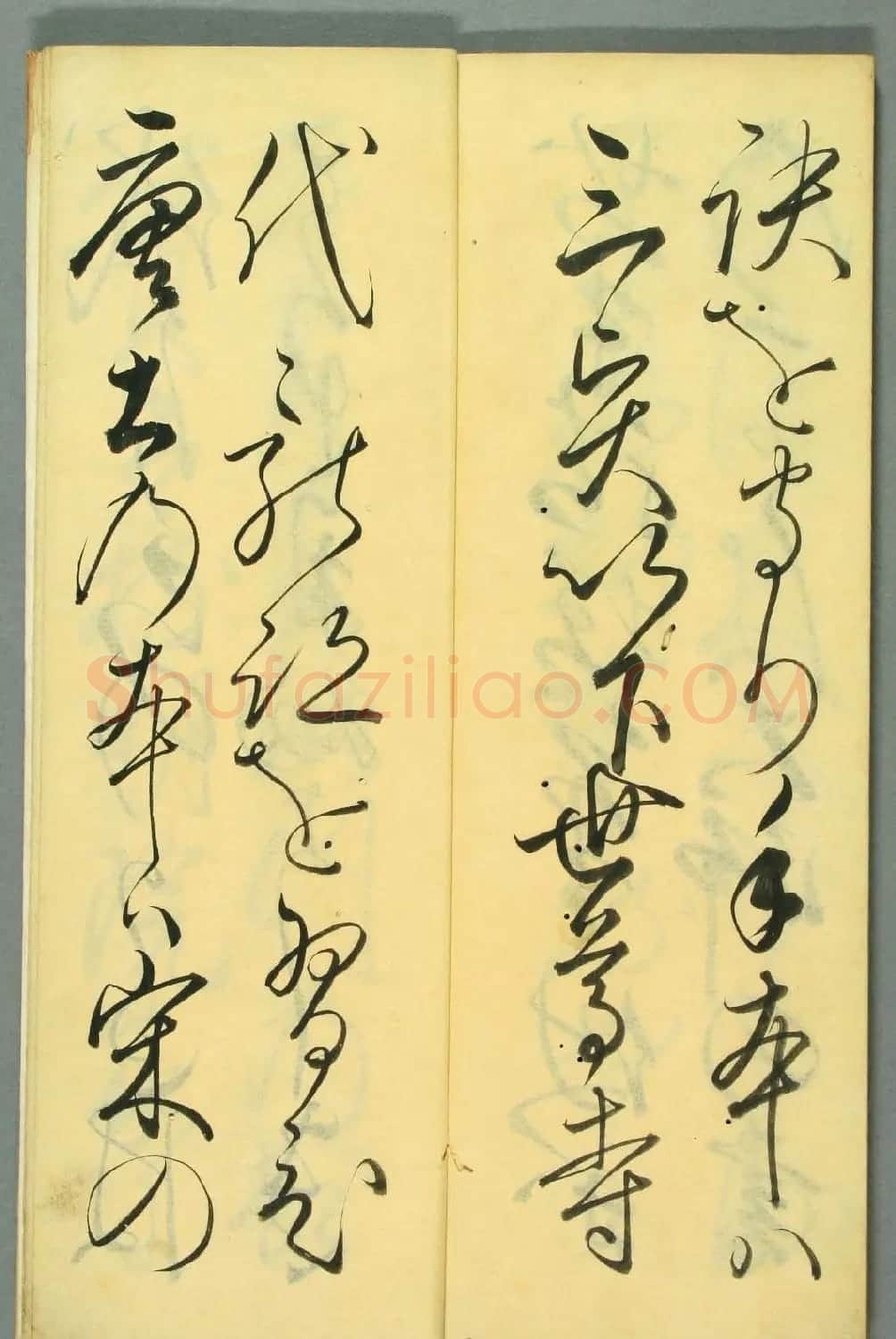 日本书法作品集行草书入木道 | 名家书法作品精选