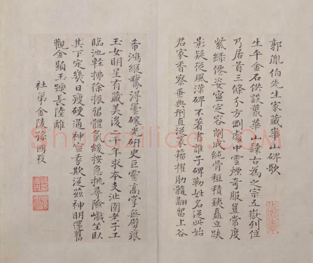 西岳华山庙碑 | 故宫铭刻类藏品