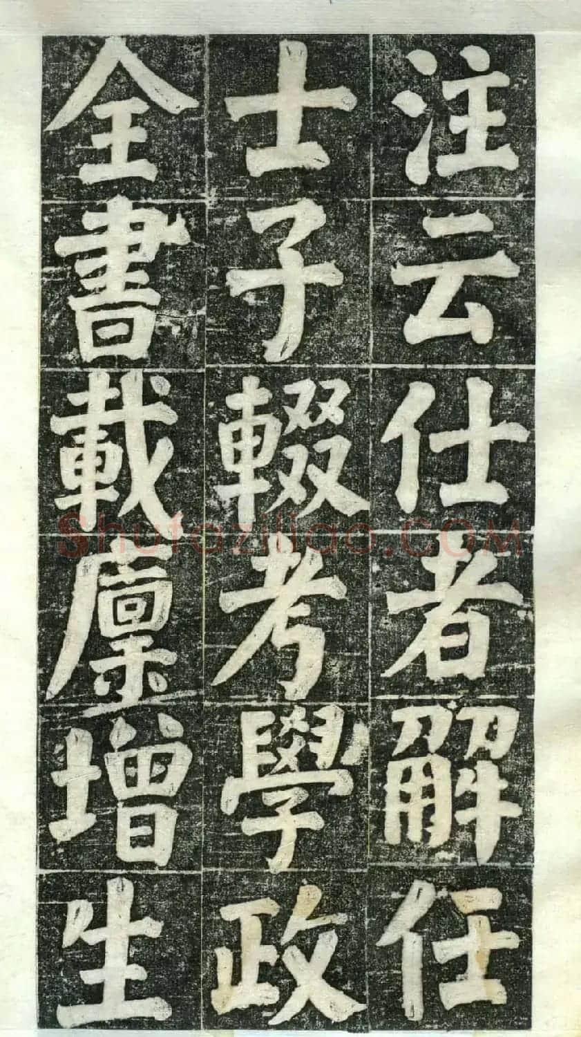 何绍基楷书欣赏《何凌汉碑》第二册 | 名家书法作品精选