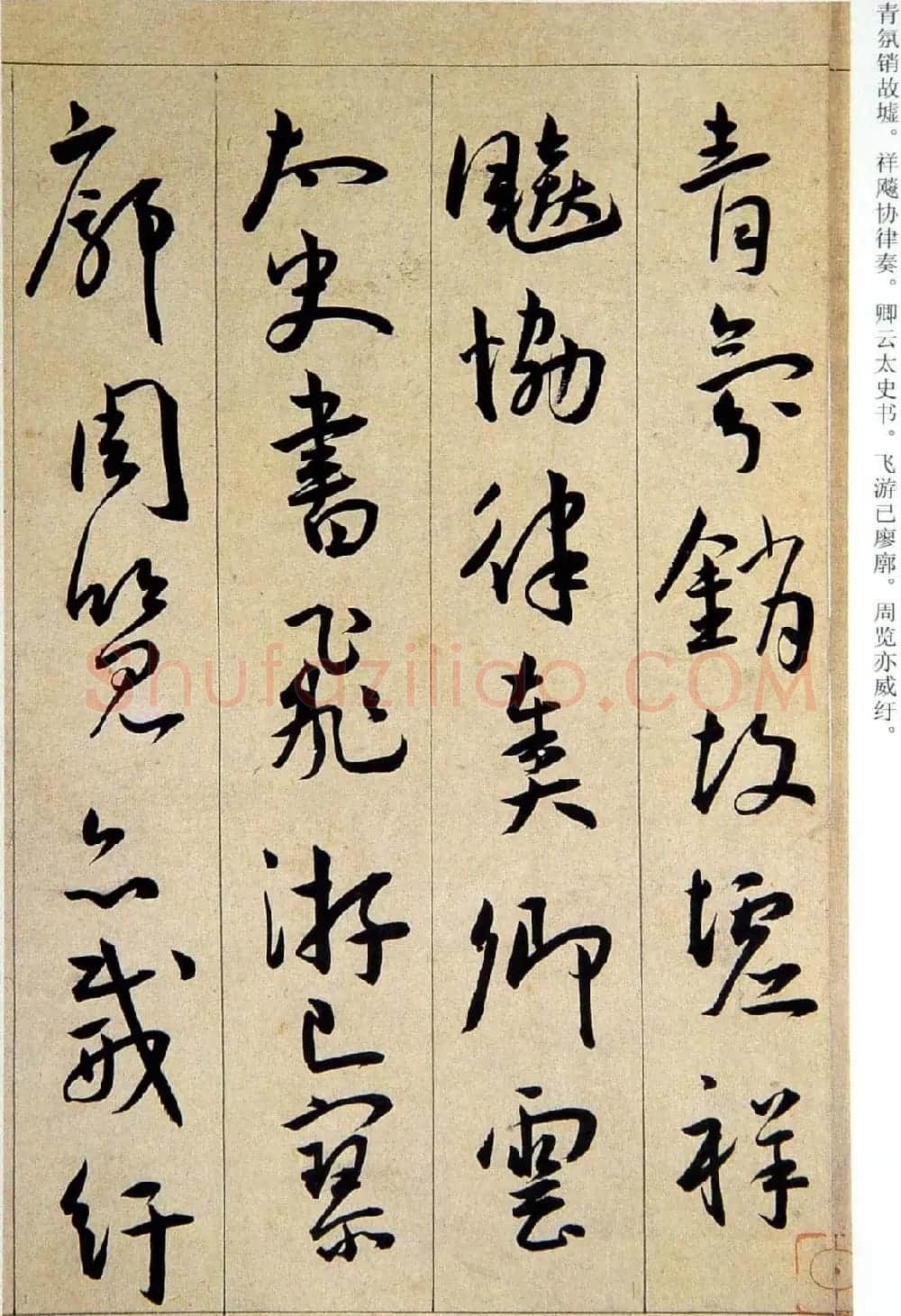 明代王宠行草书法赏析《西苑诗》卷 | 书法长卷