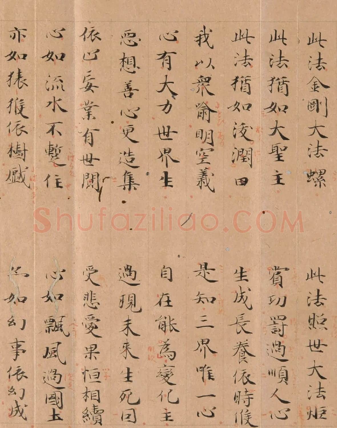 小野道风楷书《大乘本生心地观经》 | 书法名家作品欣赏