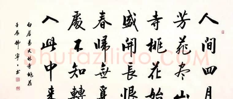 女书家韩宁宁书法作品欣赏 | 书法作品鉴赏