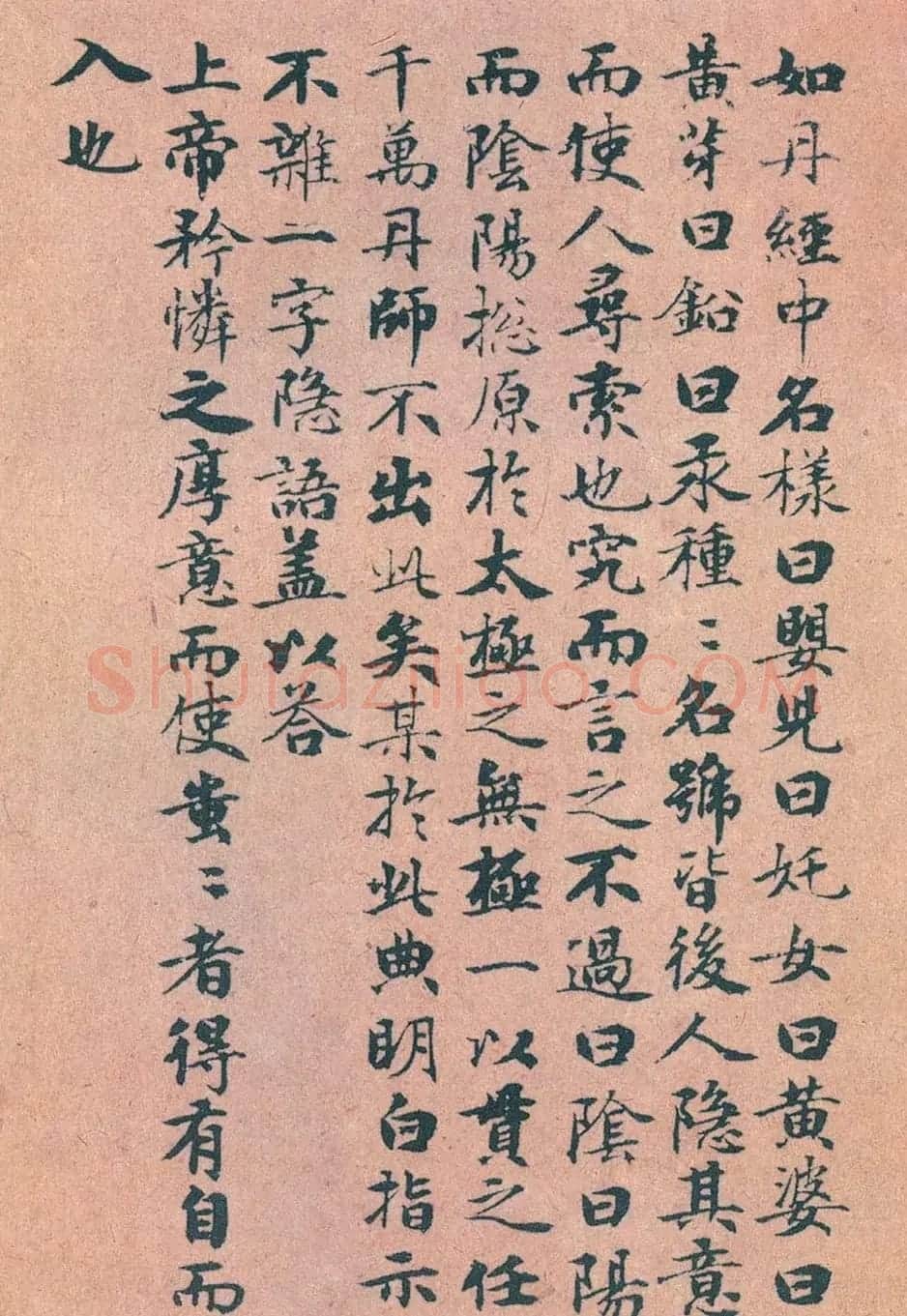 赵孟頫书法《太上无极混元一气度人妙经》 | 书法名家作品欣赏