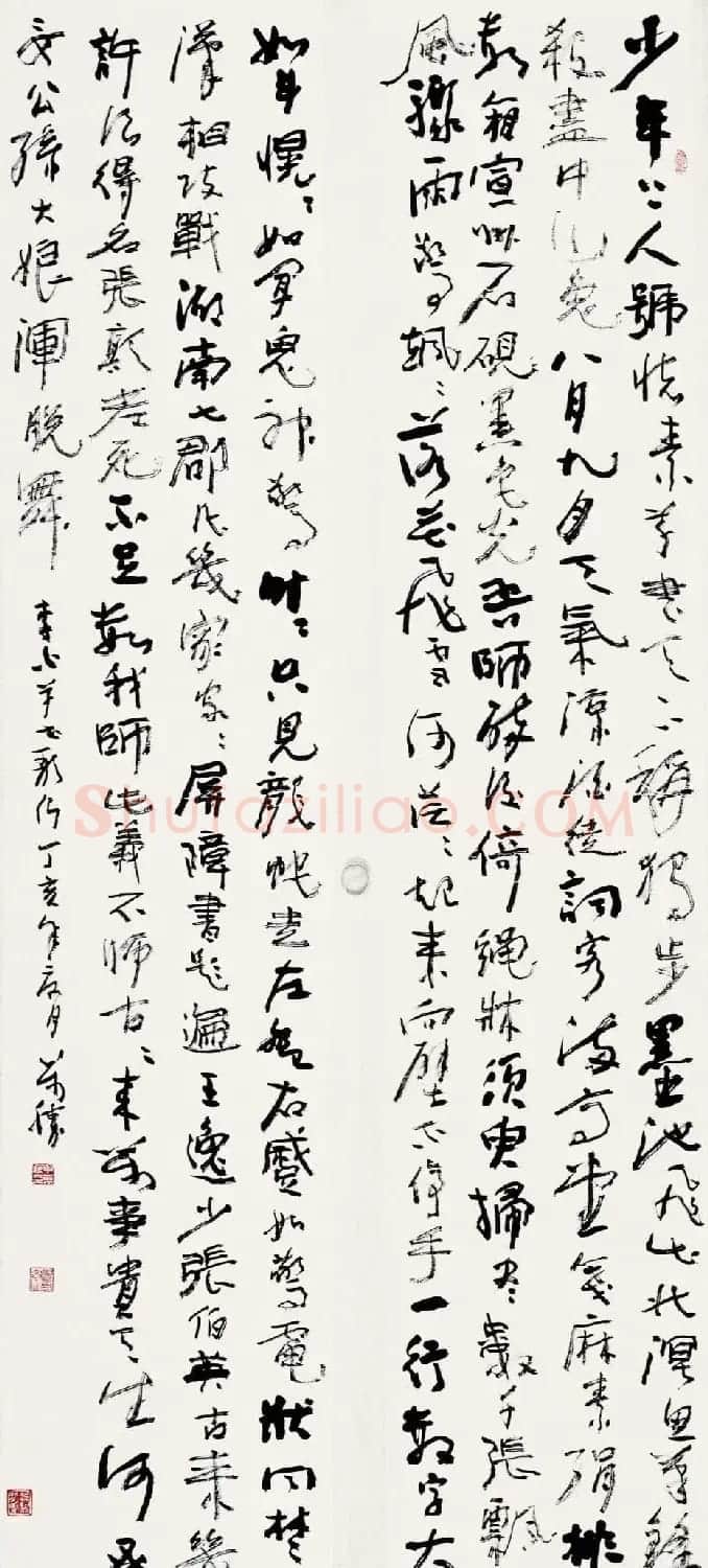 申万胜书法作品在线欣赏 | 毛笔书法作品