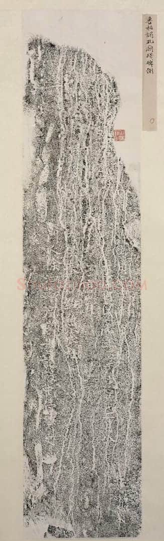 鲁相谒孔庙残碑 | 故宫铭刻类藏品