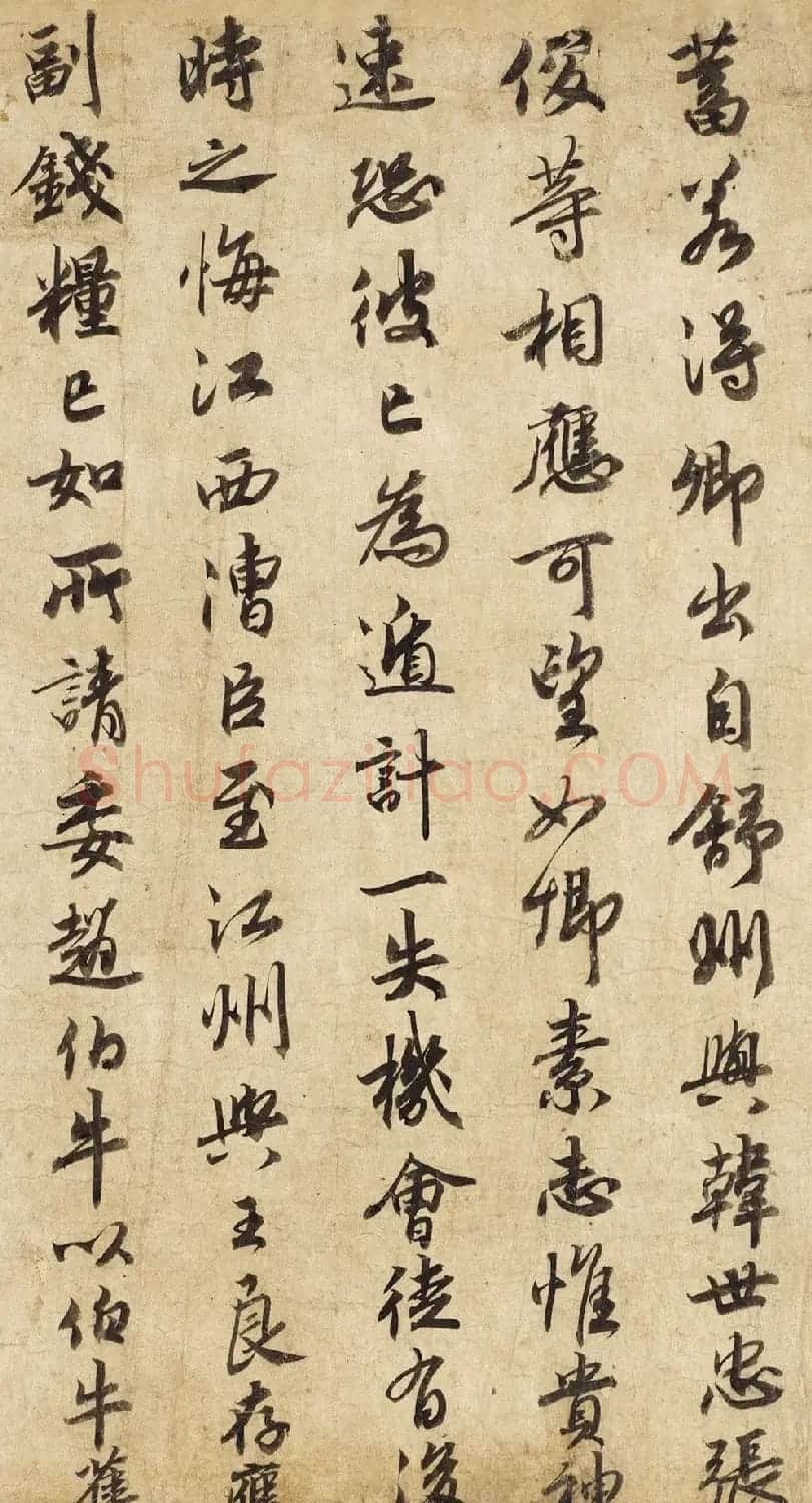 宋高宗赵构行书赏析《赐岳飞批剳卷+手敕》 | 书法长卷