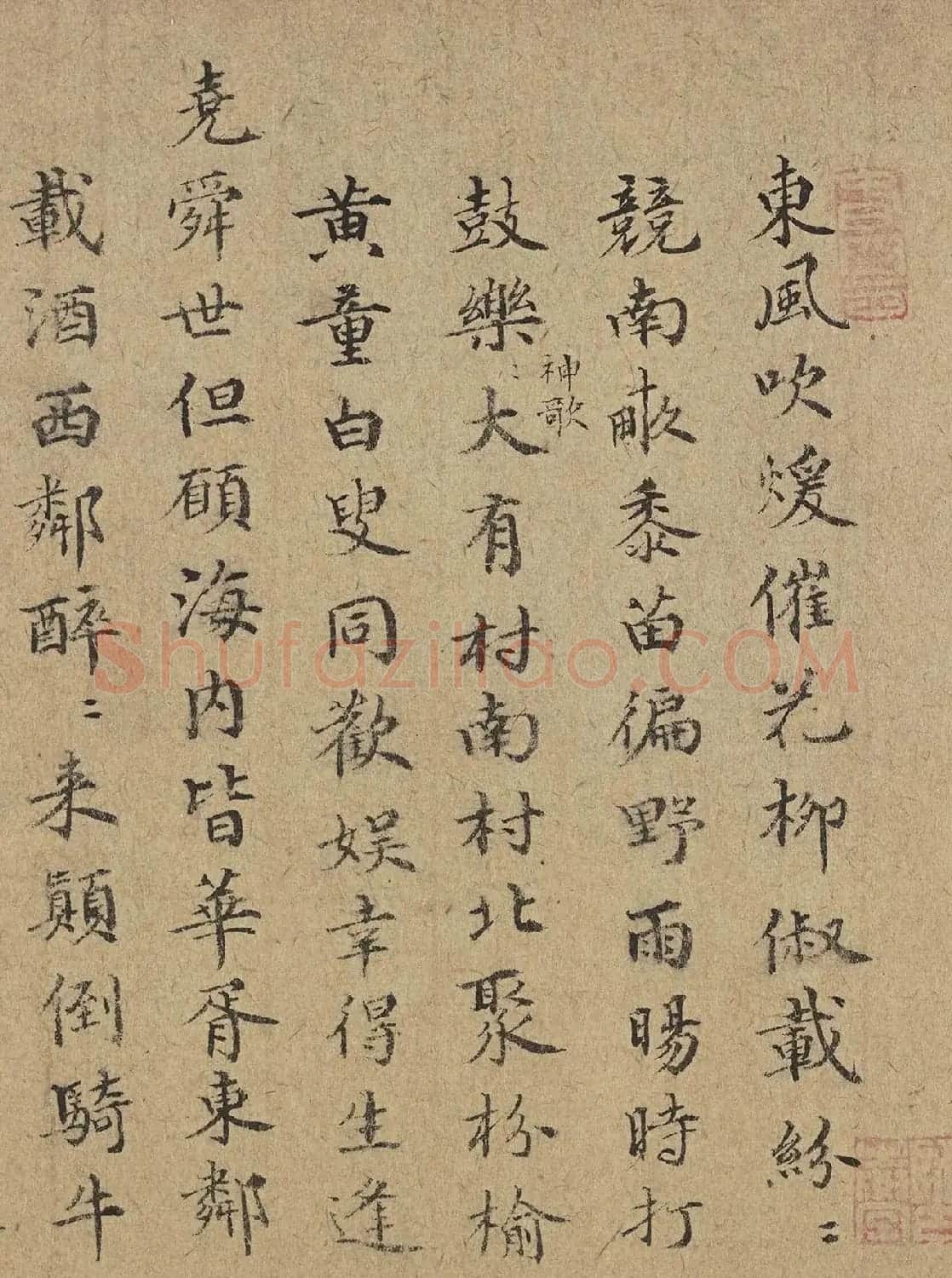 明代吴均、朱吉楷书墨迹欣赏 | 书法名家作品欣赏