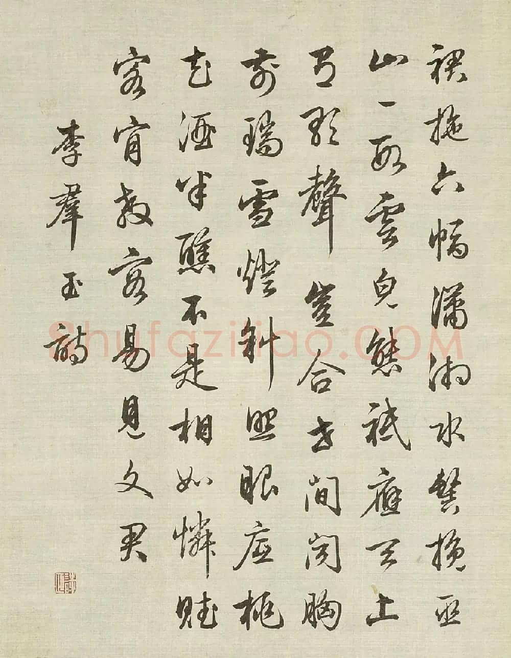 清代字画欣赏《梁诗正书法+赫达资画丽珠萃秀册》 | 传世书法作品精选